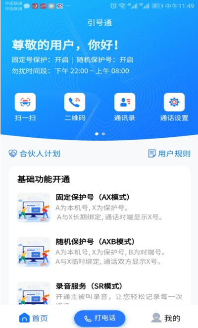 ����ͨv1.0.9 ���°�