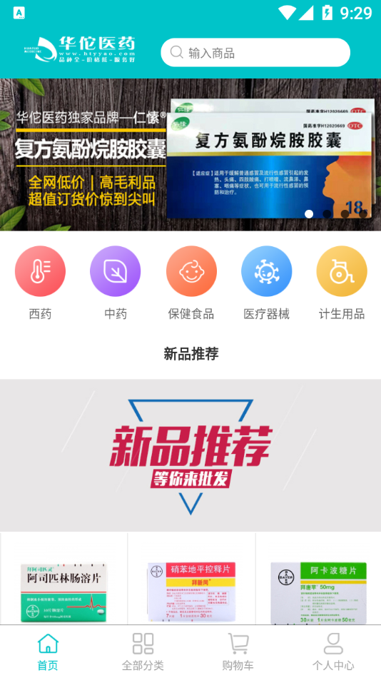 ��٢ҽҩappv1.0.6 �ٷ���