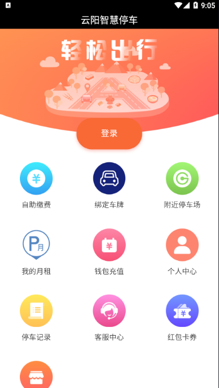 ����ͣ��v1.0_10409 ���°�