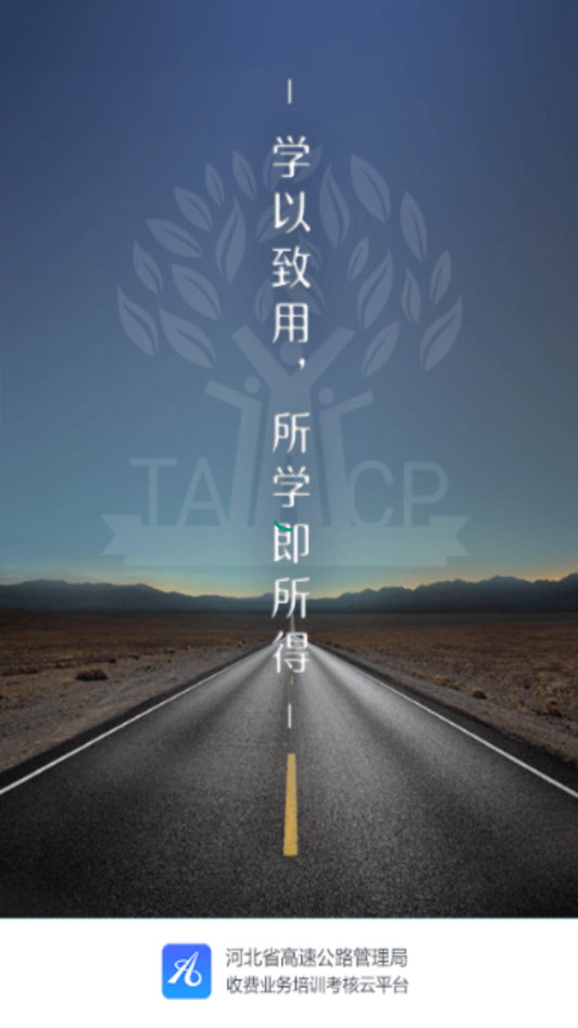 ������ƽ̨appv1.0.16 ���°�