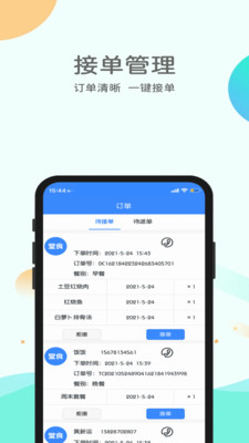 �ð���������appv1.0.0 ��׿��