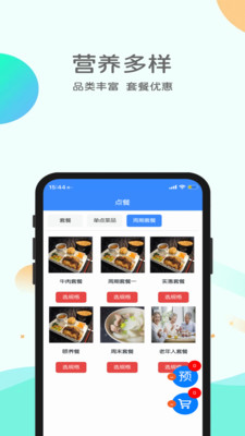 �ð���������appv1.0.0 ��׿��
