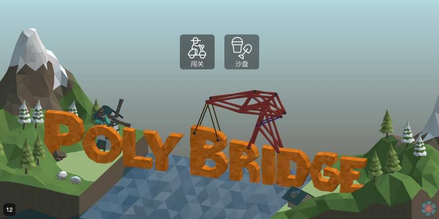 Poly Bridge 2-Bridge Master(��������ʦ2)v1.2.3 ��׿��