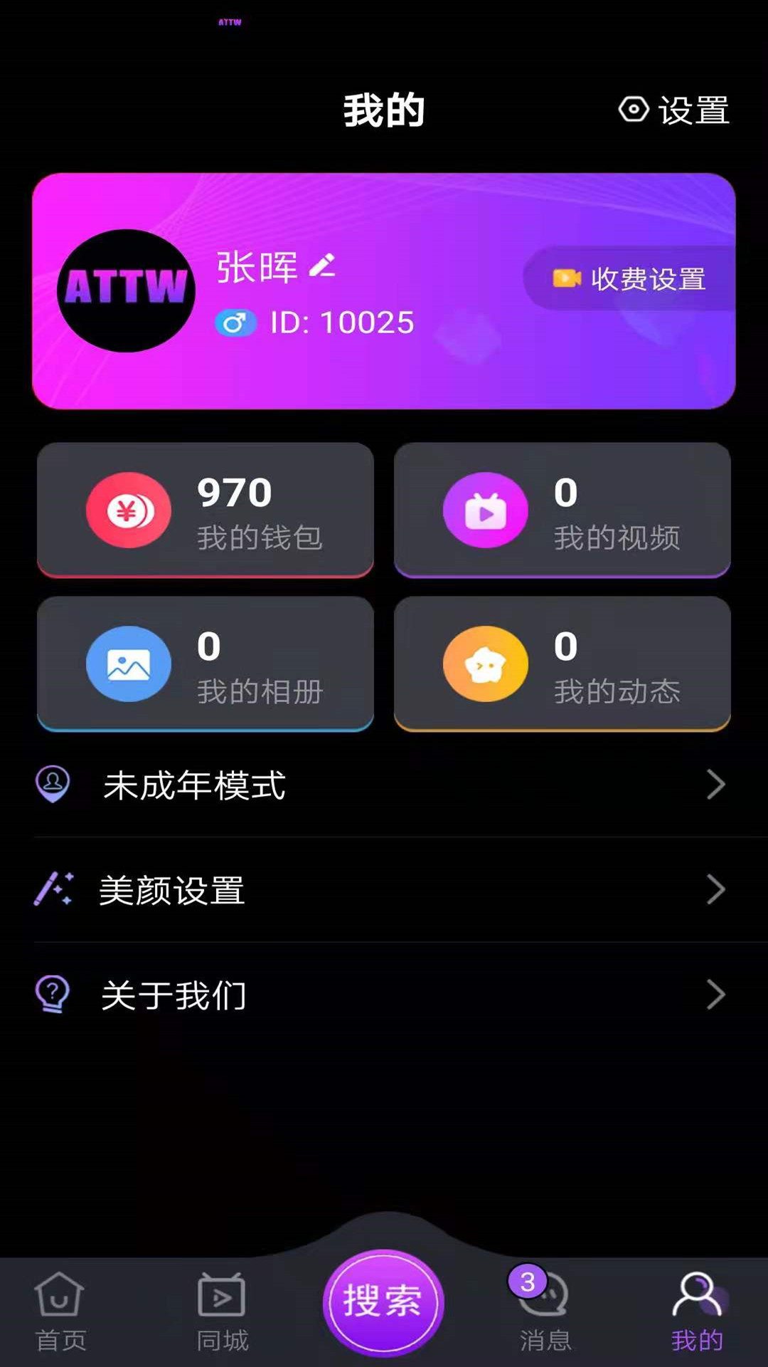 ATTWͬ��v1.0.0 �ֻ���