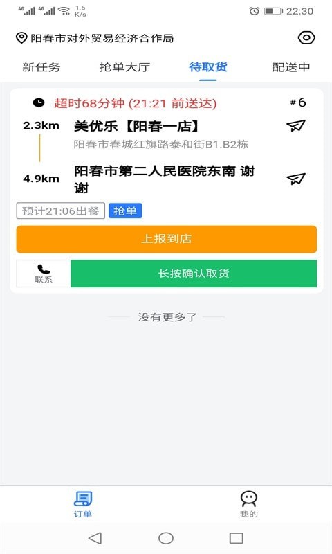 ������������appv1.4.6 ���°�