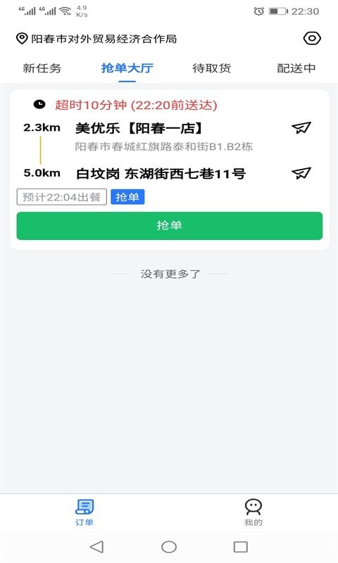 ������������appv1.4.6 ���°�