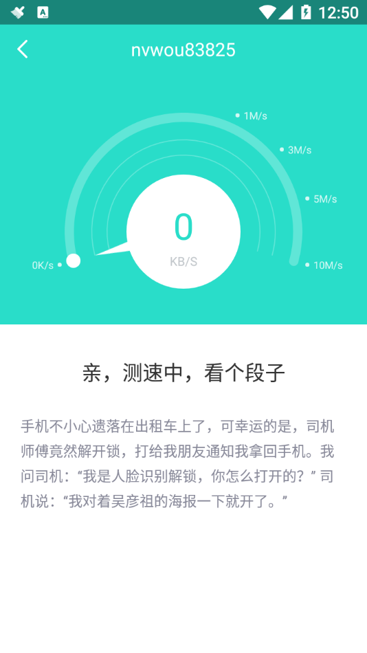 WiFi����appv4.1.2 ���°�