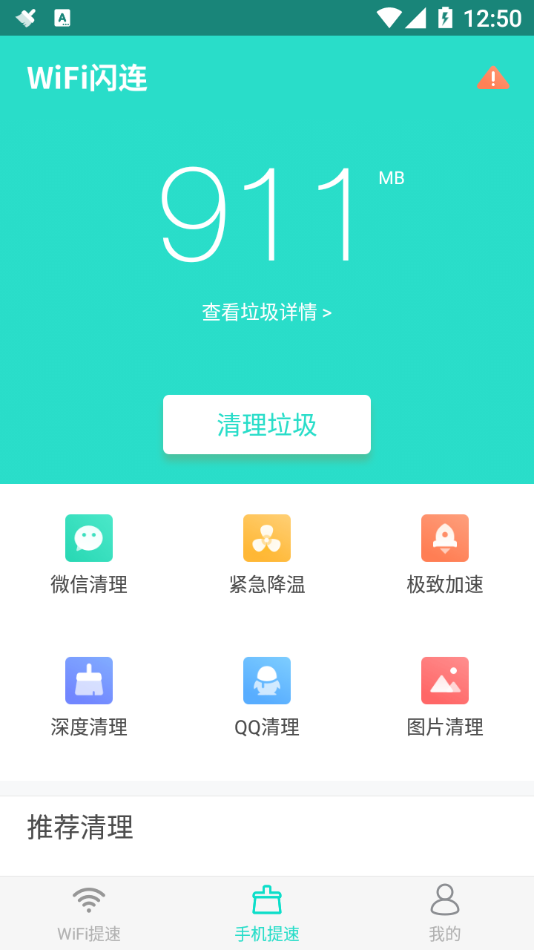 WiFi����appv4.1.2 ���°�