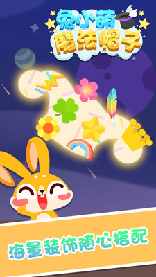��С��ħ��ñ��appv1.0.1 ��׿��