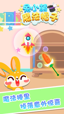 ��С��ħ��ñ��appv1.0.1 ��׿��