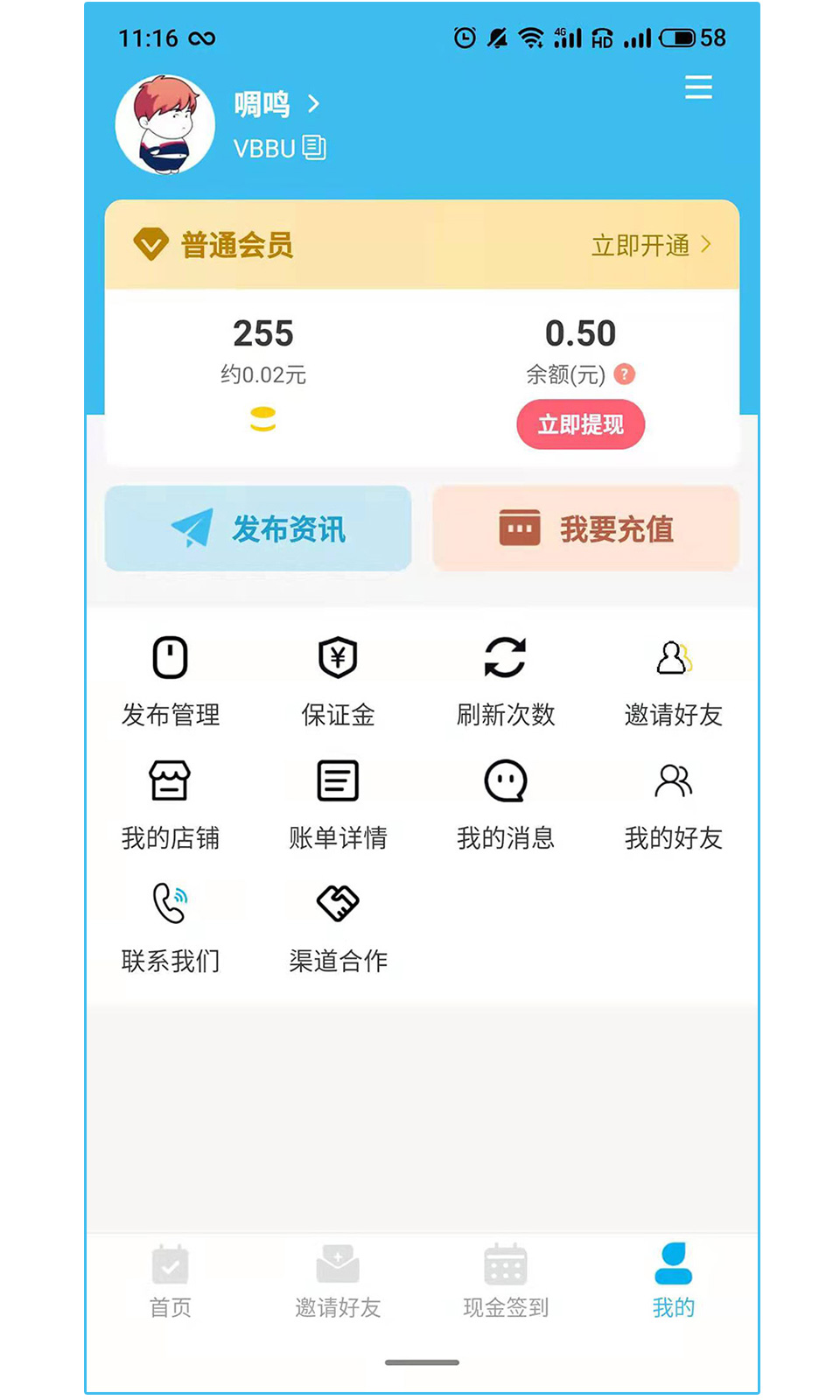 ���߱�v1.0.0 �ֻ���
