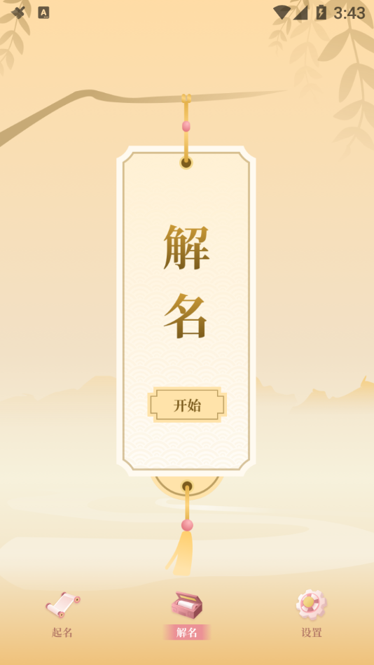 ��������appv1.10103.3 ���°�