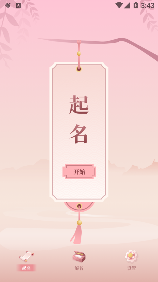 ��������appv1.10103.3 ���°�