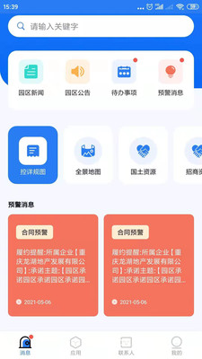 ��԰ͨG+v2.0.0 ���°�