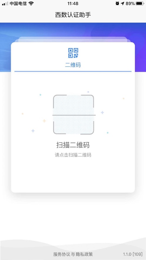 ������֤����appv2.0.5 ���°�