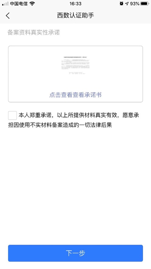 ������֤����appv2.0.5 ���°�