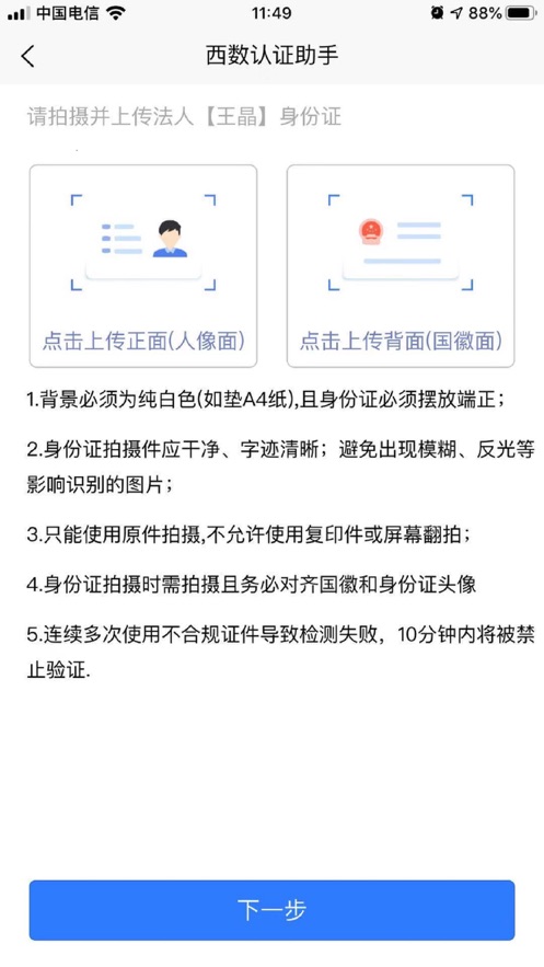 ������֤����appv2.0.5 ���°�