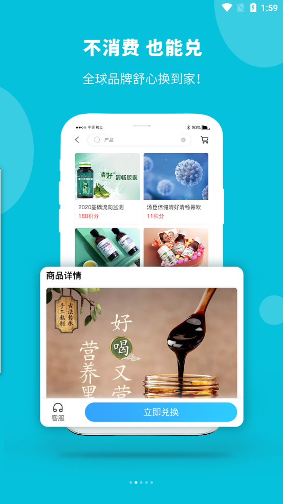 ���񽡿�appv2.0.8 ��׿��