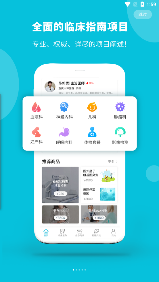���񽡿�appv2.0.8 ��׿��