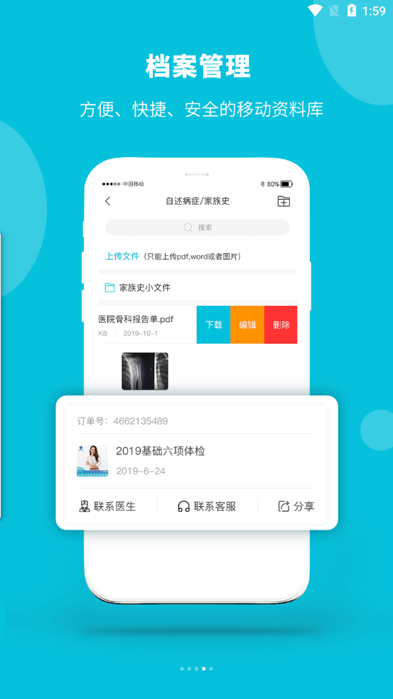 ���񽡿�appv2.0.8 ��׿��