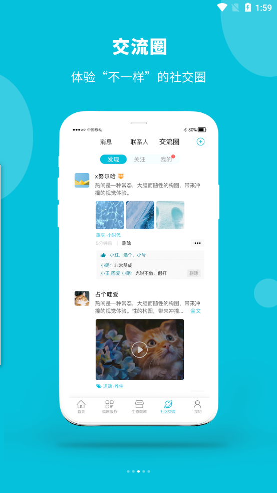 ���񽡿�appv2.0.8 ��׿��