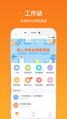 �ư�ҽ��v1.0.0 ��׿��