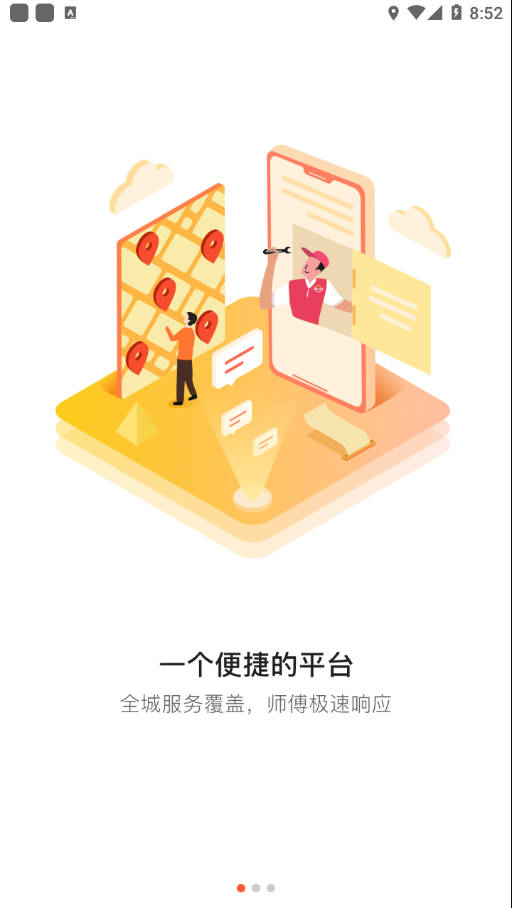 ³�ൽ��ͬ�ǰ�appv1.1.3 ���°�