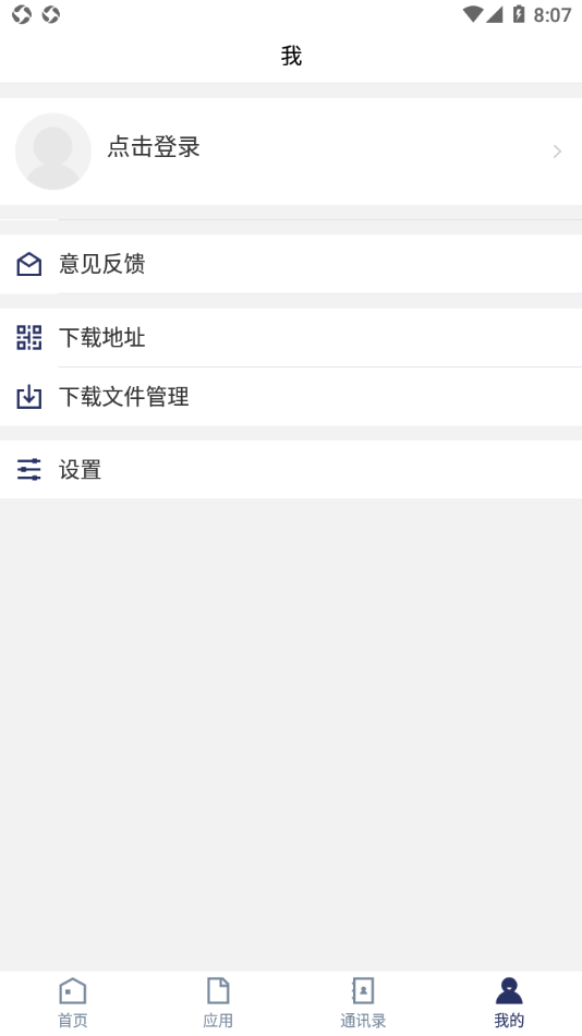 云南农业大学appvYNND_3.2.0 最新版
