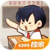 �ҵ�Сѧʱ����Ϸv1.5 ����