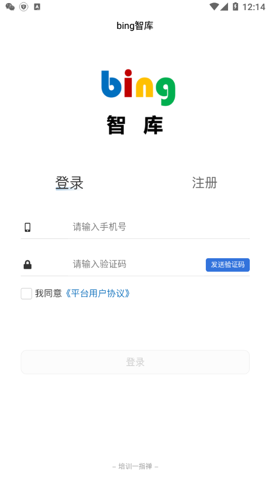 bing�ǿ�v1.2.25 ��׿��