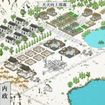 纸上部落2 纸上部落2