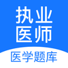 ִҵҽʦҼ���appv1.7.7 ��׿��