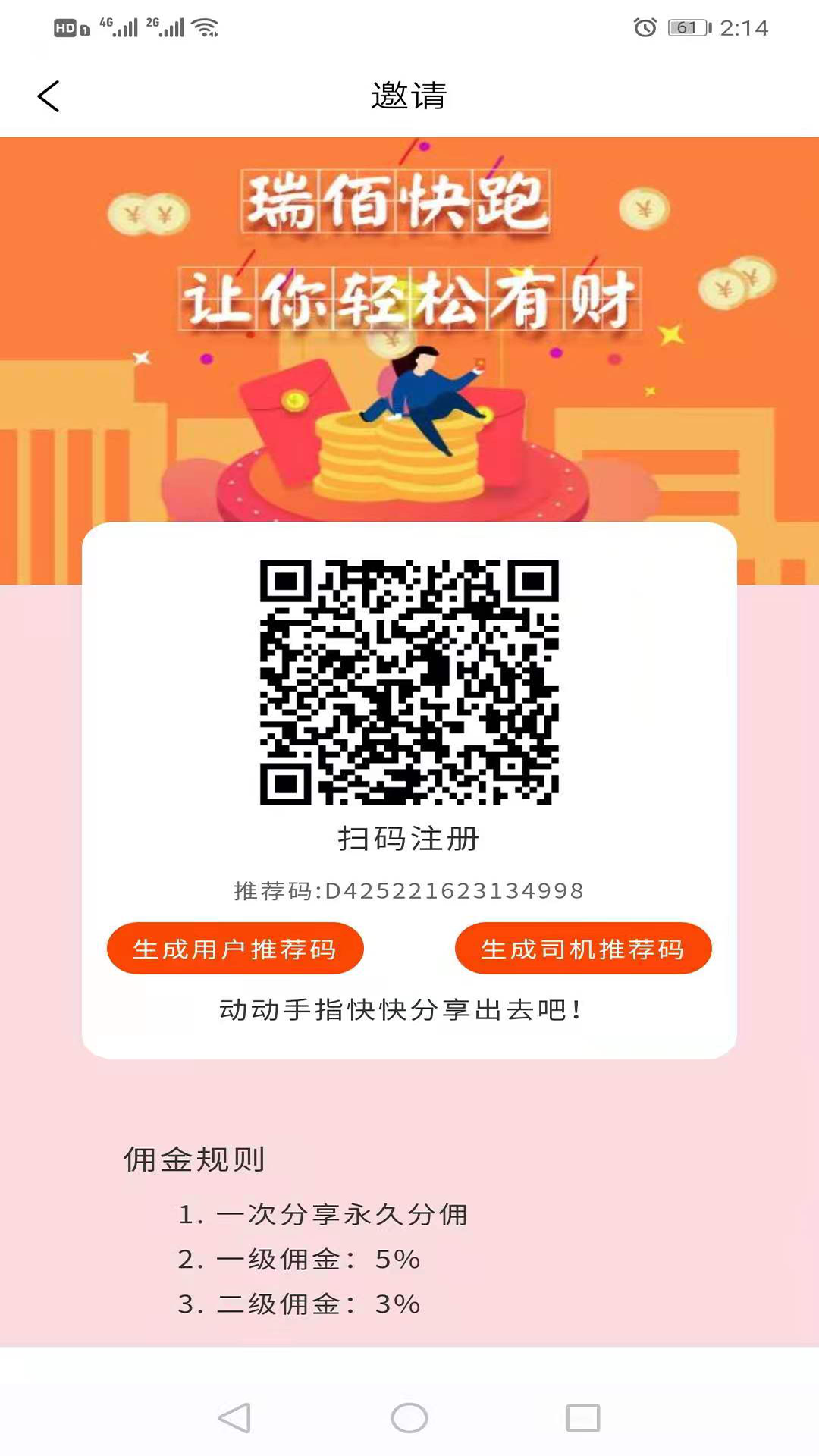 ���˾��appv2.2.9 ���°�