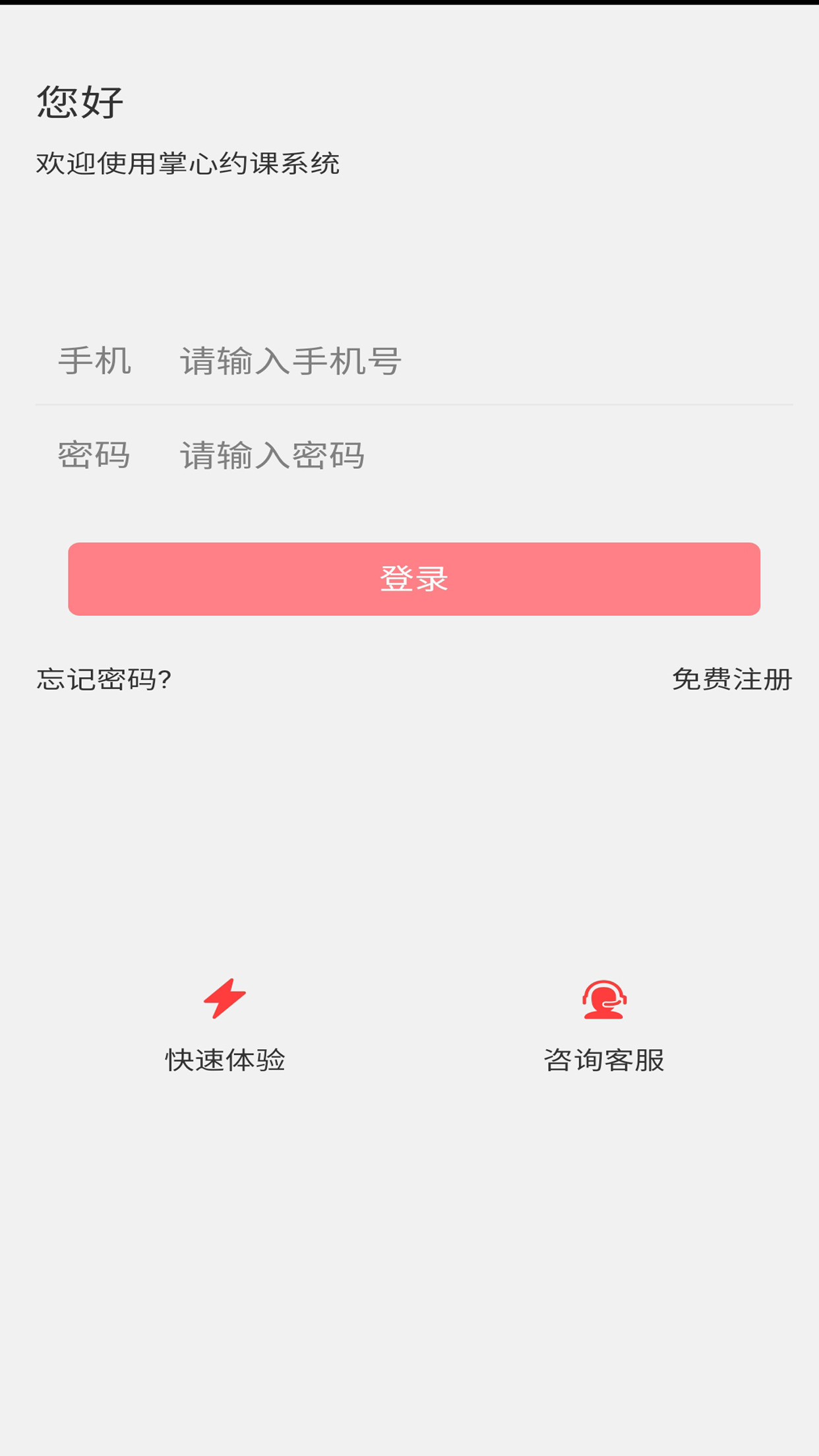 ����Լ��v1.3.3 ��׿��
