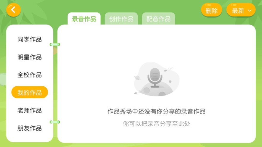 ̫����Ӣ���appv4.3.7.145541 ���°�