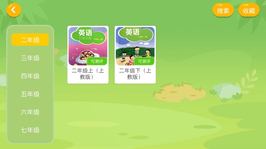 ̫����Ӣ���appv4.3.7.145541 ���°�