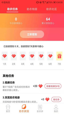 ũ����appv1.4.6 �ֻ���