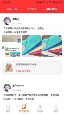 ũ����appv1.4.6 �ֻ���