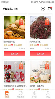 ũ����appv1.4.6 �ֻ���