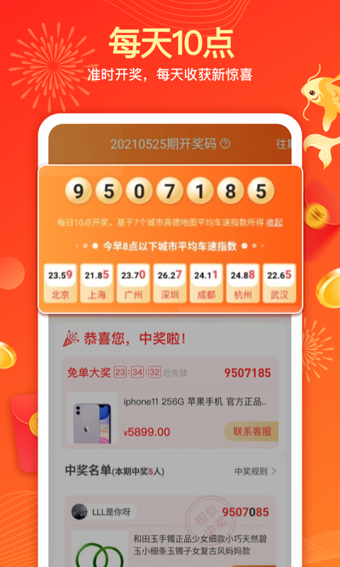 �������appv1.4.1 ���°�