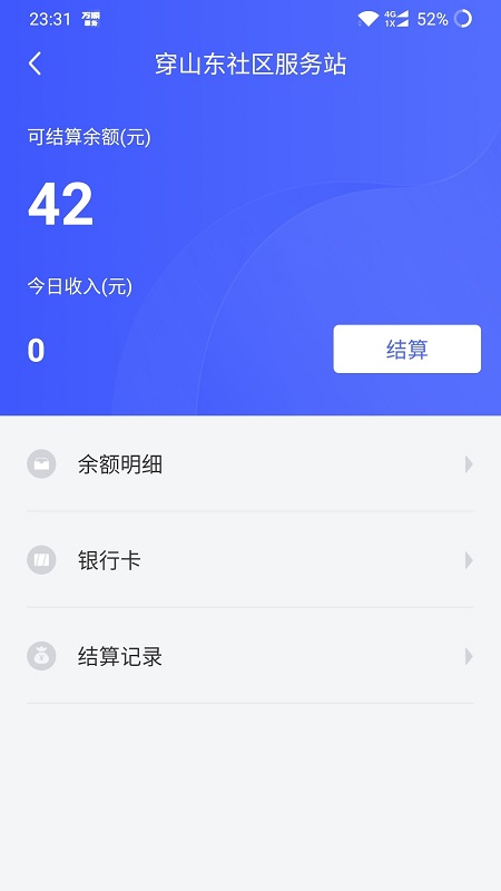 ��˳��ʵ���appv1.1.6 �ֻ���