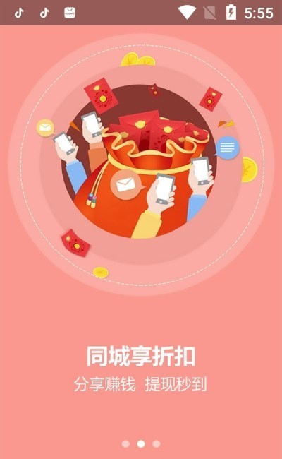 ��ʢͨappv1.1.0 ���°�