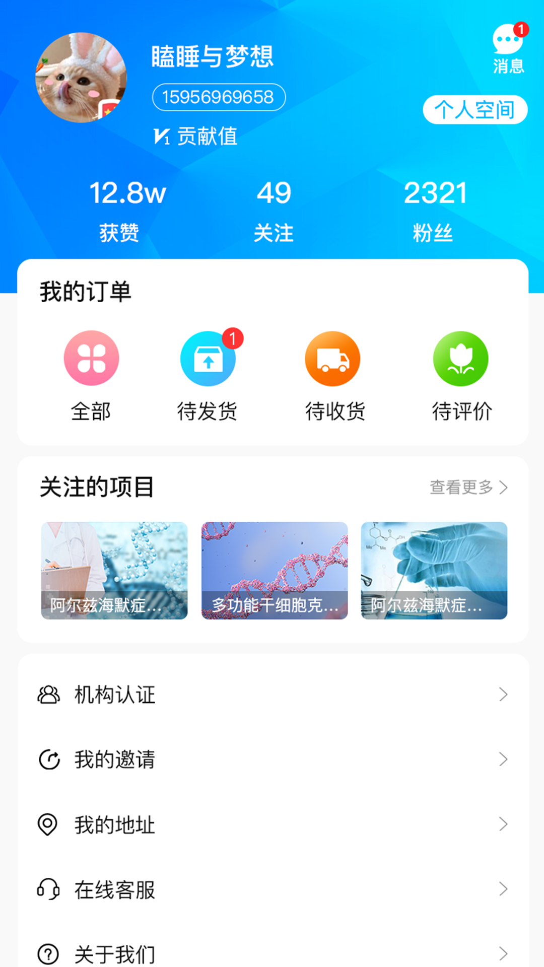 ��ϸ��֮��appv1.0 �ٷ���