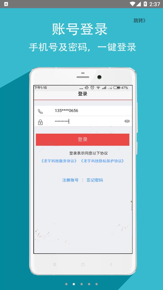 �������appv2.5.1 ��׿��