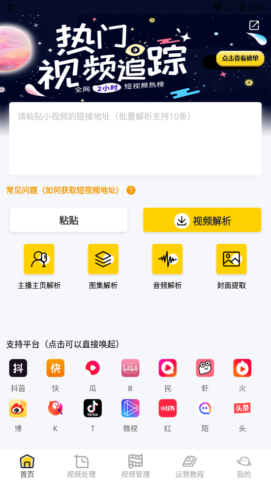 С��Ƶȥˮӡ����appv2.6.8 ��׿��
