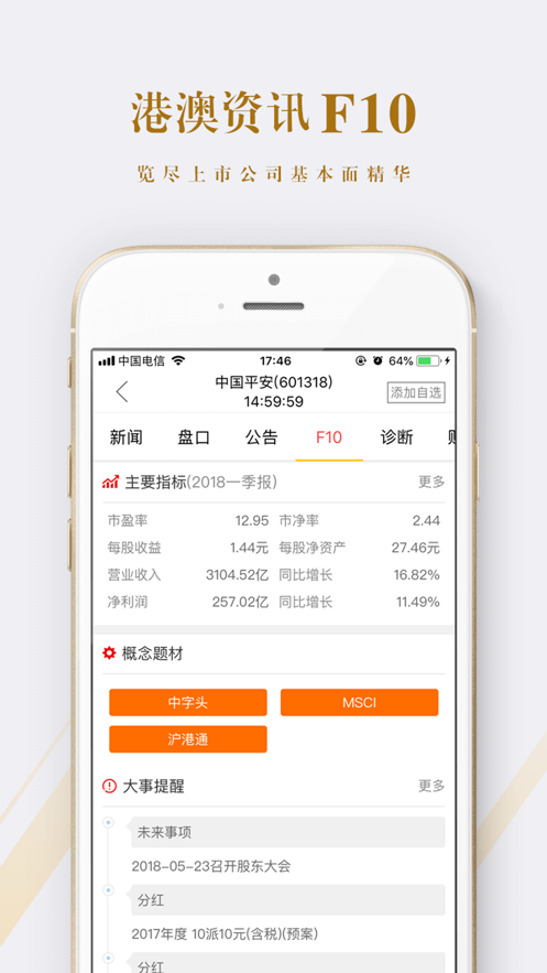 Ӯ�����ݷ���v2.0.6 ��׿�ٷ���