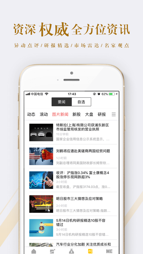 Ӯ�����ݷ���v2.0.6 ��׿�ٷ���