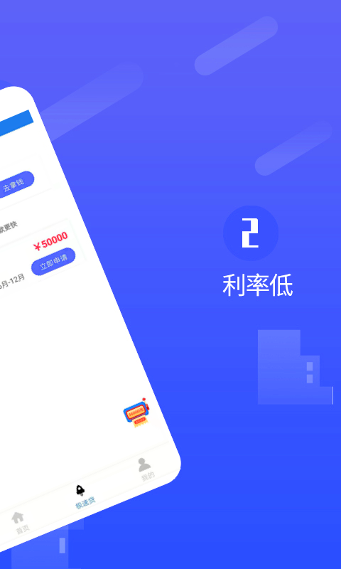 ��ǮӦ��v2.5.1 ���°�
