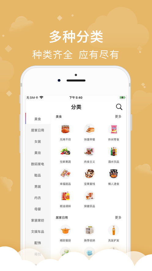 �����appv1.2.0 ���°�