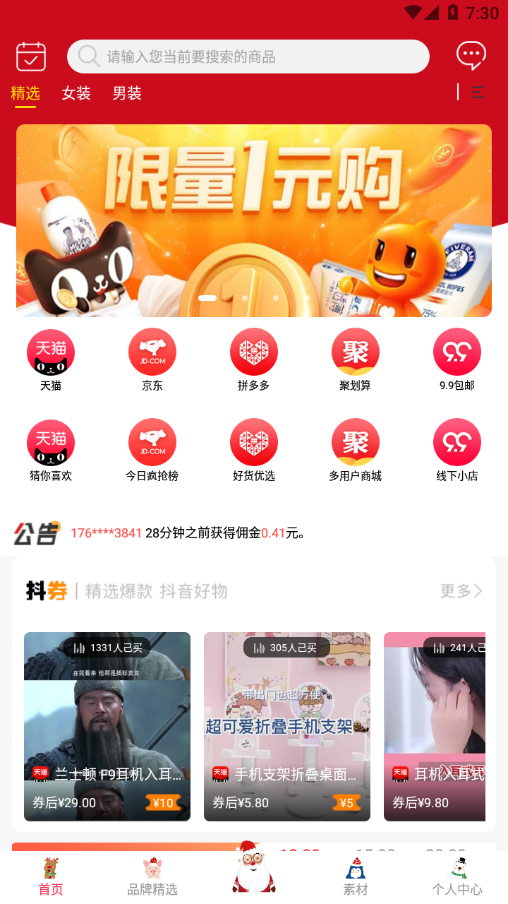 լ������appv1.0.4 ���°�